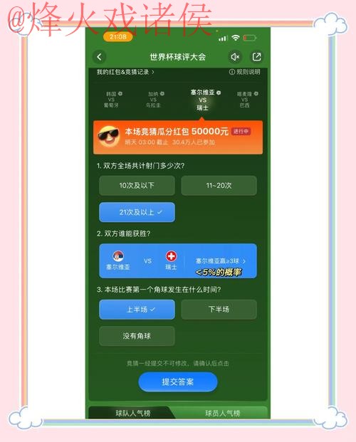 世界杯竞猜注册全站平台推荐 世界杯竞猜注册全站平台推荐