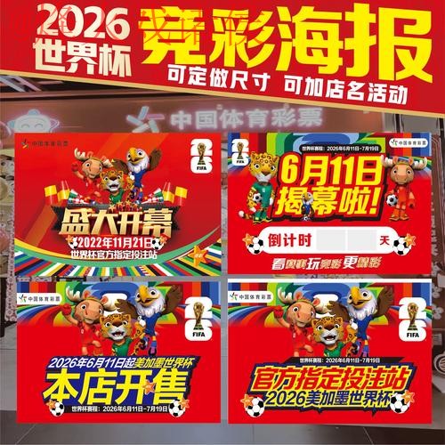 2026世界杯投注软件入口地址指南 2026世界杯投注软件入口地址指南